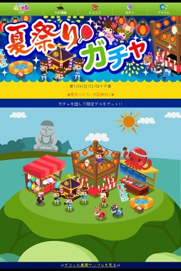 画像ギャラリー No.002のサムネイル画像 / カメの背中で農園経営。「海の上のカメ農園 for GREE」が配信に