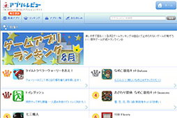 ꡼ No.005Υͥ / PR֥ۡץӥ塼2012ǯ8Androidॢ󥭥󥰡֥꡼פ1̤塣2̤ˤϡ֤ʤᤳݥåDeluxeפ󥯥