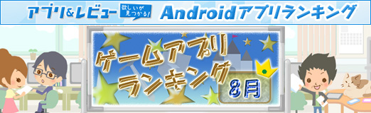 ꡼ No.007Υͥ / PR֥ۡץӥ塼2012ǯ8Androidॢ󥭥󥰡֥꡼פ1̤塣2̤ˤϡ֤ʤᤳݥåDeluxeפ󥯥