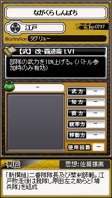 画像ギャラリー No.003のサムネイル画像 / 「幕末魂」でペリーを討伐すると限定カード「SR永倉新八」が手に入るチャンス