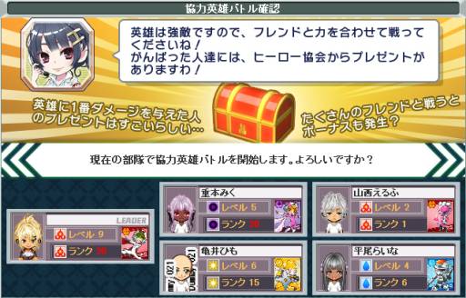 画像ギャラリー No.002のサムネイル画像 / 「カード戦隊ヒーローズ」期間限定で「協力英雄バトル」の参加コストが0に