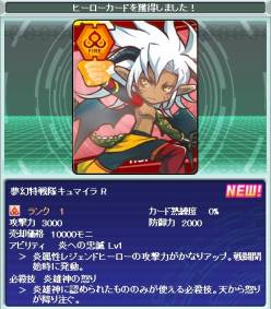 画像ギャラリー No.004のサムネイル画像 / 「カード戦隊ヒーローズ」期間限定で「協力英雄バトル」の参加コストが0に