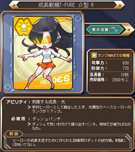 画像ギャラリー No.003のサムネイル画像 / 「カード戦隊ヒーローズ」初心者応援イベントを本日から9月13日まで開催