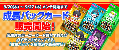 画像ギャラリー No.001のサムネイル画像 / 「カード戦隊ヒーローズ」和をテーマにしたミッションを新たに2つ公開