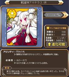 画像ギャラリー No.009のサムネイル画像 / 「カード戦隊ヒーローズ」和をテーマにしたミッションを新たに2つ公開