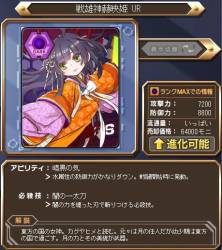 画像ギャラリー No.011のサムネイル画像 / 「カード戦隊ヒーローズ」和をテーマにしたミッションを新たに2つ公開