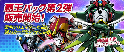 画像ギャラリー No.003のサムネイル画像 / 「カード戦隊ヒーローズ」さとうふみや氏など著名作家が描くヒーロー達が登場