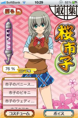 画像ギャラリー No.004のサムネイル画像 / アニメ「貧乏神が!」のiOS向けアプリが登場。大富豪でキャラ達と勝負しよう