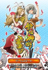 画像ギャラリー No.005のサムネイル画像 / アニメ「貧乏神が!」のiOS向けアプリが登場。大富豪でキャラ達と勝負しよう