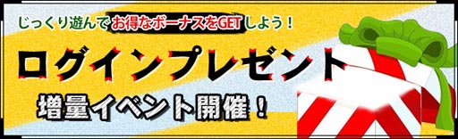 画像ギャラリー No.003のサムネイル画像 / 「炎黄大陸」ゲームを遊ぶほどアイテムをもらえるキャンペーンを開催