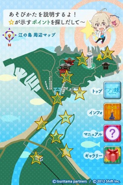 つり球 舞台めぐり