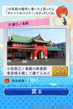 つり球 舞台めぐり