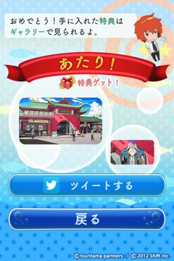 つり球 舞台めぐり