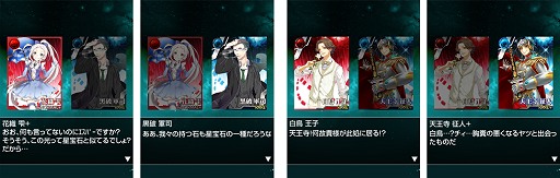 画像ギャラリー No.003のサムネイル画像 / GREE用カードバトル「星宝転生ジュエルセイバー」サービス開始