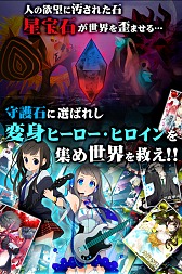 画像ギャラリー No.004のサムネイル画像 / GREE用カードバトル「星宝転生ジュエルセイバー」サービス開始