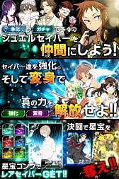 画像ギャラリー No.005のサムネイル画像 / GREE用カードバトル「星宝転生ジュエルセイバー」サービス開始