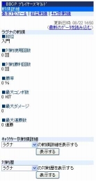 ���������꡼ No.003�Υ���ͥ������ / ��BLAZBLUE CHRONOPHANTASMA������������2������ƥ��Ȥ��»�