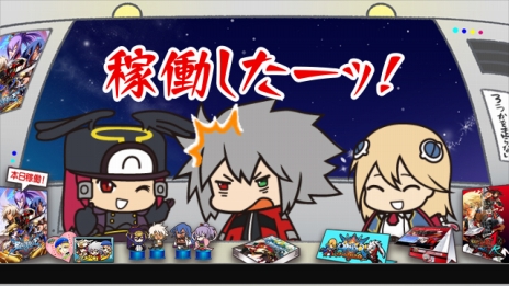 ꡼ No.012Υͥ / BLAZBLUE꡼ǿBLAZBLUE CHRONOPHANTASMAפƯ꡼饯ξ餫