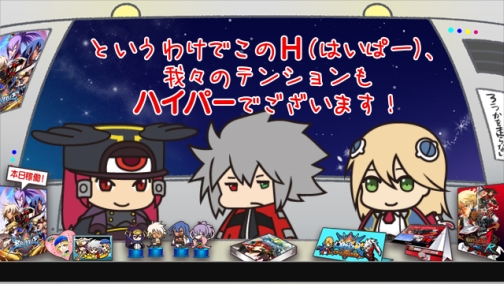 画像ギャラリー No.013のサムネイル画像 / 最新作「BLAZBLUE CHRONOPHANTASMA」で,アークシステムワークスは何を目指すのか。稼働初日の秋葉原で森Pに聞いてみた