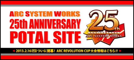 ꡼ No.001Υͥ / ARC SYSTEM WORKS 25ǯǰݡ륵ȡפץ󡣡ARC SYSTEM WORKS FESTIVALפǤϥ饤֥٥Ȥʤɤμ»ܤ