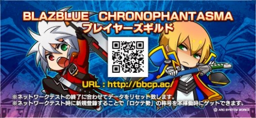 ���������꡼ No.001�Υ���ͥ������ / ��BLAZBLUE CP�ץץ쥤��������ǡ������벵���ɤʤɤ����̾ι椬��館��