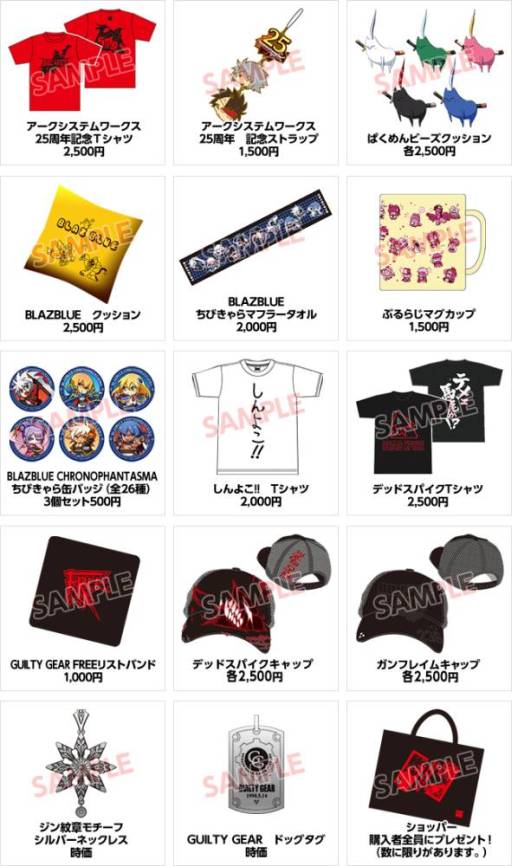 ꡼ No.001Υͥ / ARC SYSTEM WORKS FESTIVALפΥ٥ȥå󤬰