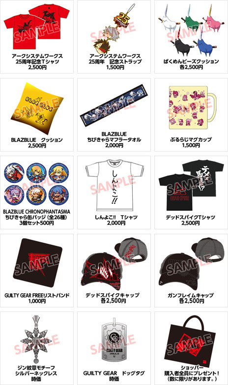 ꡼ No.001 | ARC SYSTEM WORKS FESTIVALסȿ ƻ᤬ᥤӥ奢Web饸ϿνбԤ