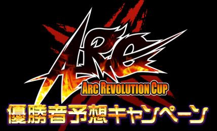 画像ギャラリー No.008のサムネイル画像 / 「ARC SYSTEM WORKS FESTIVAL」のプログラムスケジュールが公開に