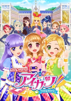 アイカツおじさん はなぜ生まれたのか 大型アップデート目前の アイカツ 開発陣に聞く 次期シリーズの新要素から大人気の理由まで