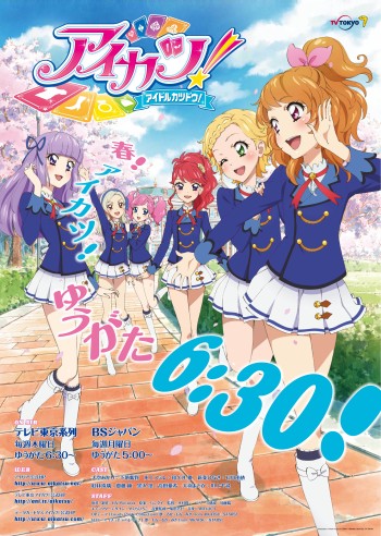 画像ギャラリー No.002のサムネイル画像 / 「データカードダス アイカツ！」が3月にリニューアル。全国でカード配布を実施