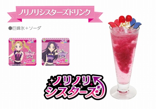 ネット卸売り アイカツスターズ アニオン アニON コラボカフェ