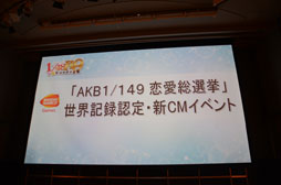 ꡼ No.044Υͥ / AKB1/149 סAKB48Сιⶶߤʤߤ餬ʤͥϿǧ޼ƥCMȯɽݡ