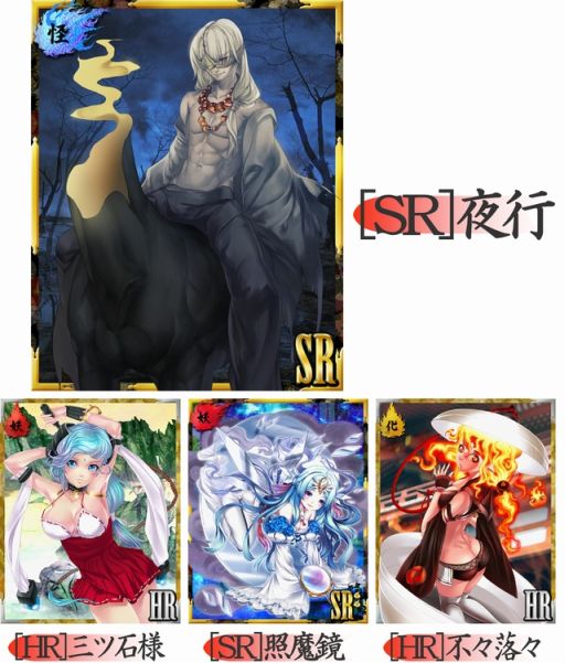 画像集#002のサムネイル/「あやかし百鬼夜行」,新イベント“夜行衆征伐”で,妖怪10体での戦いが展開