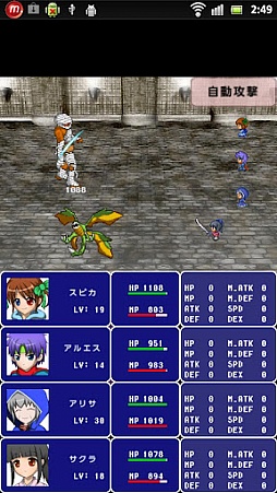 画像ギャラリー No.004のサムネイル画像 / 【8月6日のAndroid向けアプリセール情報】Sidebookが夏休みセールを開催。「DotQuest(Special版)」「DotQuest外伝 Special」が99円に