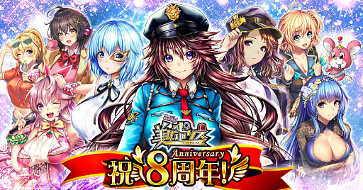 画像ギャラリー No.001のサムネイル画像 / 「出動!美女ポリス」,「8周年間近!まじか!?企画」第8弾で新アイテム「覚醒のかけら」が登場