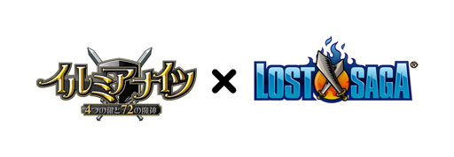 画像ギャラリー No.007のサムネイル画像 / 「イルミアナイツ」「LOST SAGA」の合同イベント“イルミアサーガ”がスタート