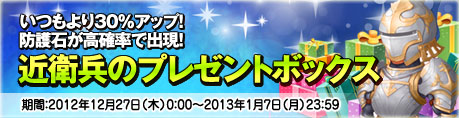 画像ギャラリー No.002のサムネイル画像 / 「イルミアナイツ」年末年始のイベントを本日より順次開催