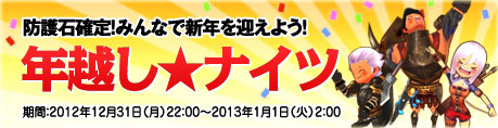 画像ギャラリー No.003のサムネイル画像 / 「イルミアナイツ」年末年始のイベントを本日より順次開催