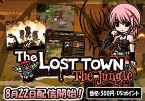 ꡼ No.001Υͥ / DSiThe Lost Town -The Jungle-׸Ȥߡ22ۿ