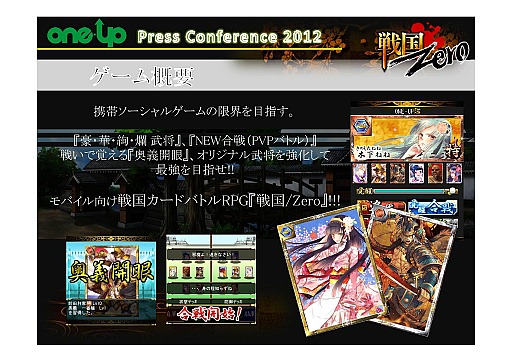 ꡼ No.014 | 2ܤˡҥѥ֥å󥰤ȯɽ줿ONE-UP ץ쥹ե2012ץݡ