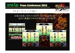 ꡼ No.015 | 2ܤˡҥѥ֥å󥰤ȯɽ줿ONE-UP ץ쥹ե2012ץݡ