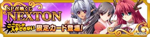 ���������꡼ No.003�Υ���ͥ������ / �֥ᥬ�ߥ��󥲥������פˡ�NEXTON�פȡֹ���Ʋ���������פθ��ꥫ���ɤ��о�