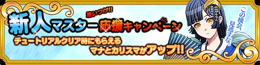 ���������꡼ No.012�Υ���ͥ������ / �֥ᥬ�ߥ��󥲥�������SP���������ˡ֤Ѥ�äȡפȡ�feng�פθ��ꥫ�����о�