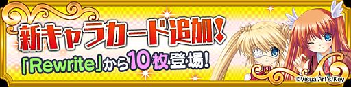꡼ No.001Υͥ / ֥ᥬߥ󥲥פˡRewriteץ꡼Υ饯10礬ɲ