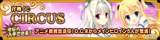 ���������꡼ No.001�Υ���ͥ������ / �֥ᥬ�ߥ��󥲥������פˡ�D.C.III ������������III���פο��������о�