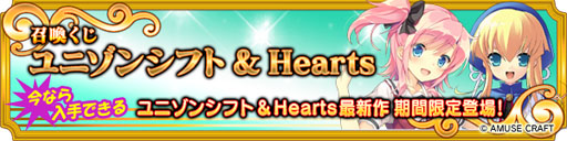 ���������꡼ No.005�Υ���ͥ������ / �֥ᥬ�ߥ��󥲥������ץ�˥��󥷥ե�&Hearts�Υ���饯����ã������