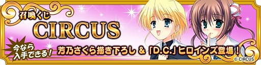 ���������꡼ No.001�Υ���ͥ������ / �֥ᥬ�ߥ��󥲥������ס�����񲼤�����D.C.��˧ǵ������פ��о졣����ǽ��