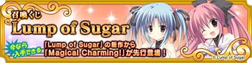 ���������꡼ No.002�Υ���ͥ������ / �֥ᥬ�ߥ��󥲥������פˡ�Magical Charming���פθ��ꥭ��饫���ɤ��о�