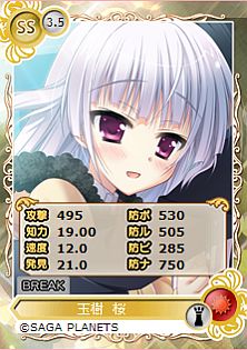 ���������꡼ No.003�Υ���ͥ������ / �֥ᥬ�ߥ��󥲥�������SAGA PLANETS�κǿ���/�͵���Υҥ�����ã���о�