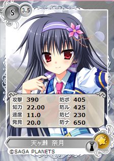 ���������꡼ No.004�Υ���ͥ������ / �֥ᥬ�ߥ��󥲥�������SAGA PLANETS�κǿ���/�͵���Υҥ�����ã���о�